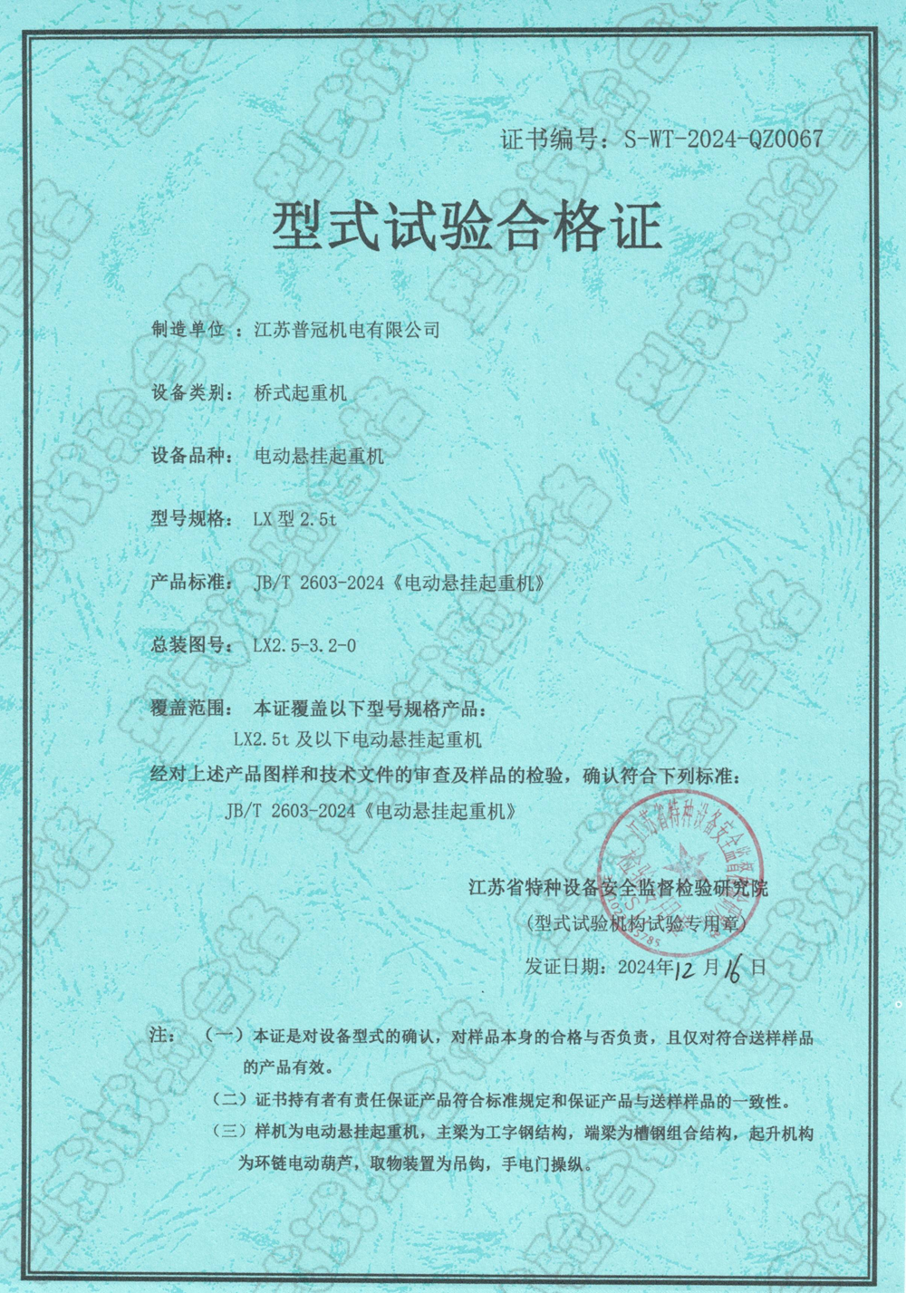 第2页-2.PNG