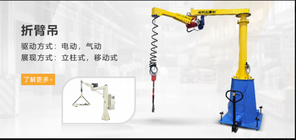 折臂吊驱动与安装方式选型示意图.png